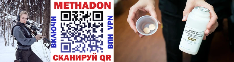 купить наркотик  Кондрово  Метадон methadone 